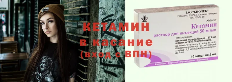 КЕТАМИН ketamine  Змеиногорск 